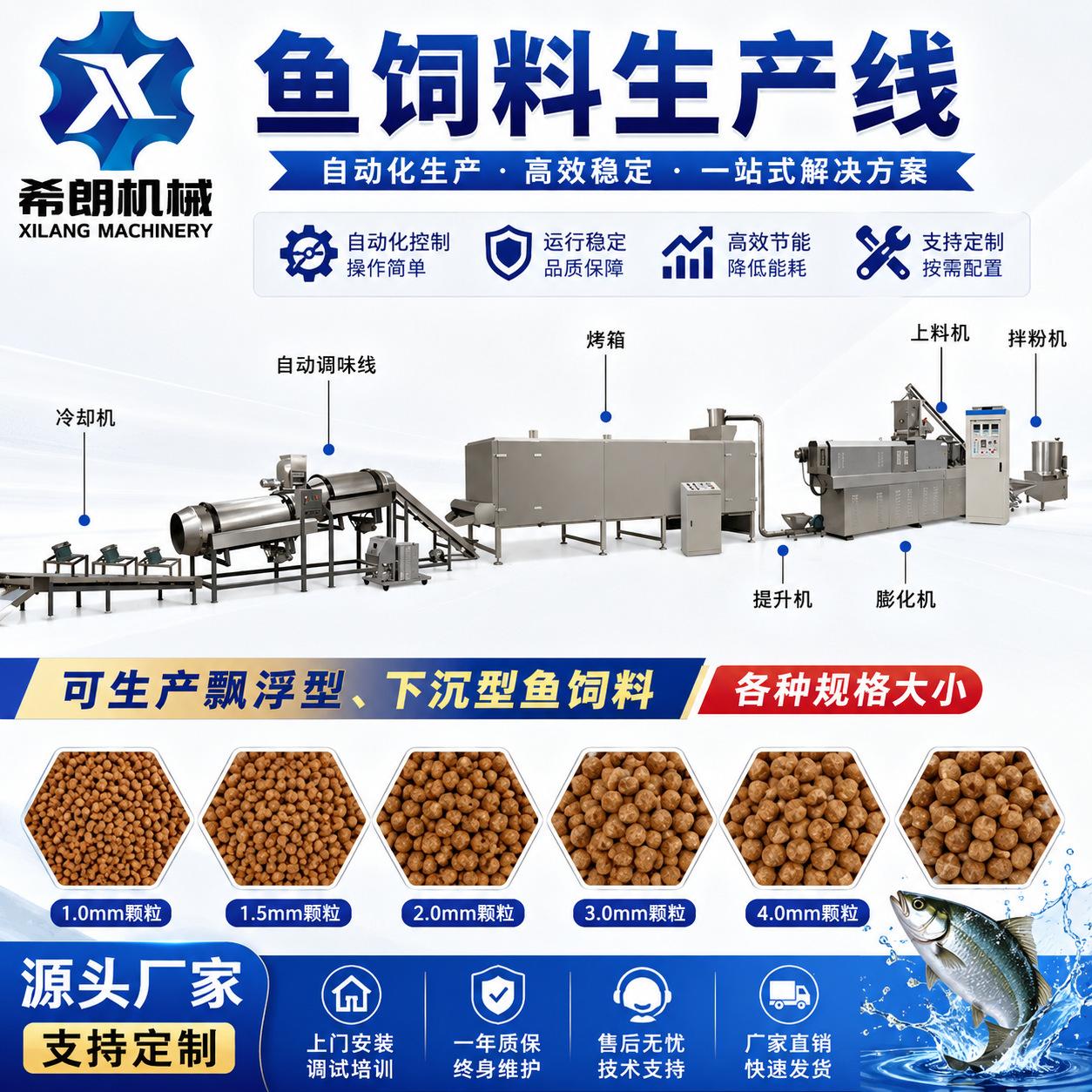鱼饲料膨化机 超微料生产设备 沉底料挤压机生产线 漂浮料机器