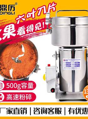 DFY500小型摇摆式多功能不锈钢速粉碎机打粉机商用家用磨粉机
