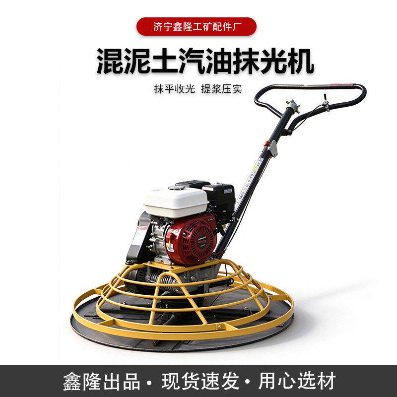 混凝土汽油抹光机汽油抹光机手扶地坪磨光机厂房路面水泥提浆收光