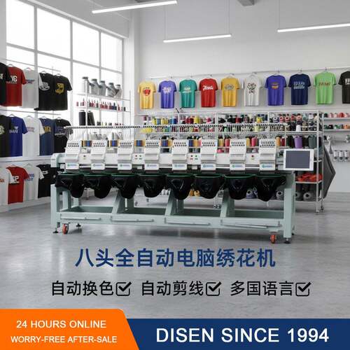 八头全自动电脑绣花机 服装刺绣机 Automatic Embroidery Machine