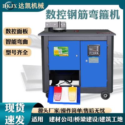 GF20钢筋弯箍机建筑工地钢筋桥梁建设钢筋打箍机全自动钢筋弯箍机