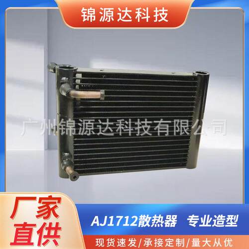 迷你型平行流微通道冷凝器加电泳用于电子设备工业设备小型机械等