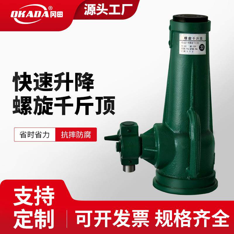 立式手摇螺旋QL千斤顶重型100吨50T20t10T5T便携起重升降机械施工