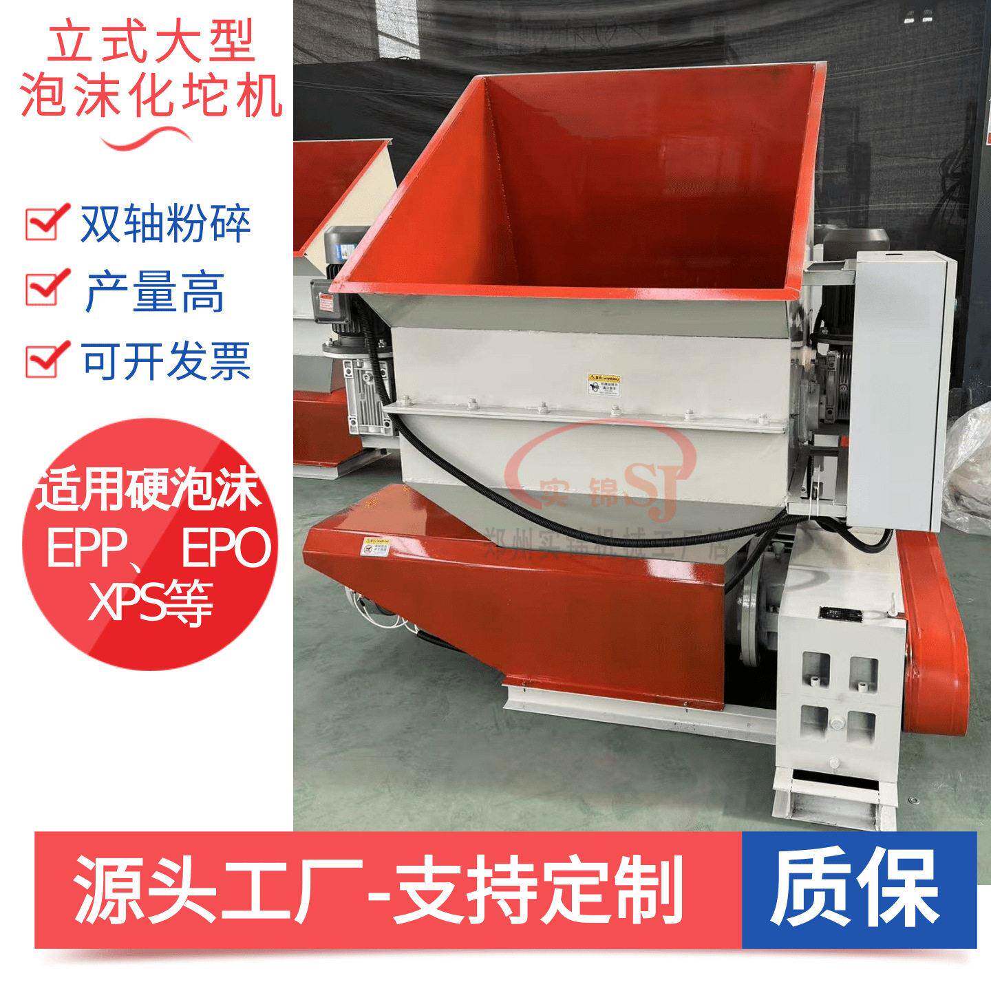 硬泡沫EPPEPO粉碎热熔化坨一体机立式双轴对撕珍珠棉挤塑板化坨机