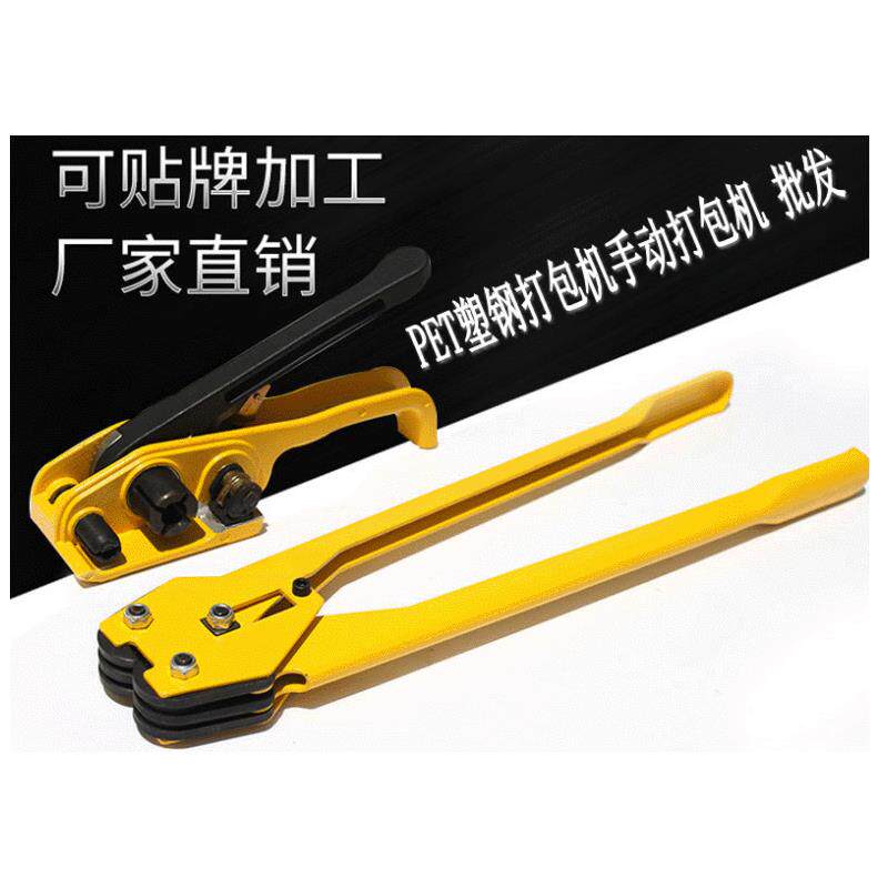 PET塑钢带打包机手动塑钢打包机 塑钢带1608扣 拉紧器打包钳包邮