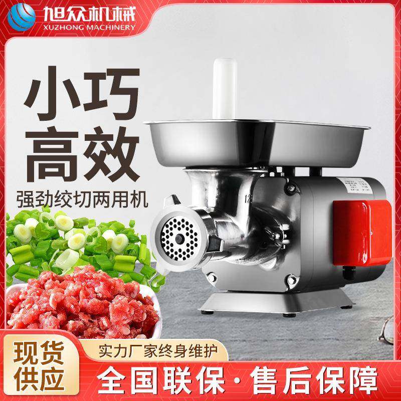 快速绞肉机餐饮连锁冻鲜肉辣椒绞肉机 商用小型多功能绞肉机