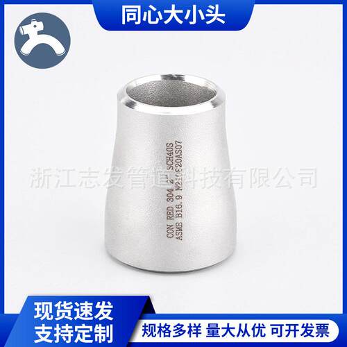 厂家生产不锈钢异径偏心异形变径管304同心316镀锌喇叭口直通大小