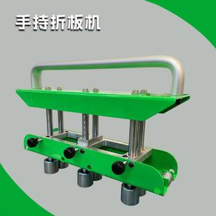 手动折板机0.3至0.8毫米小型便携式折边机宽度可调操作简单方便