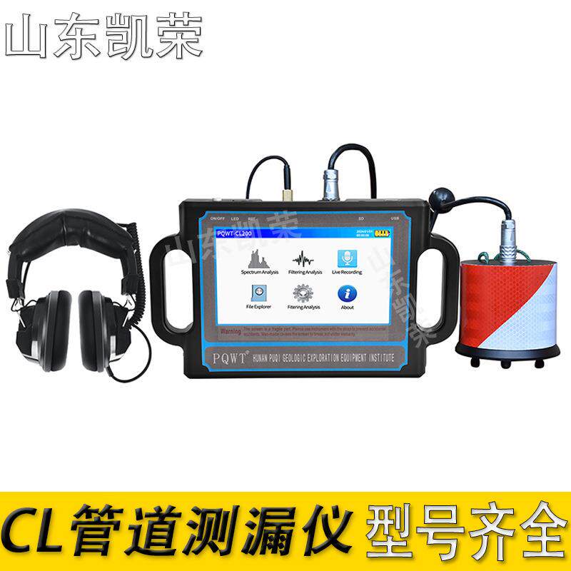 各类普奇自来水漏水探测器水管测漏仪漏水检测仪测漏水精准定位仪