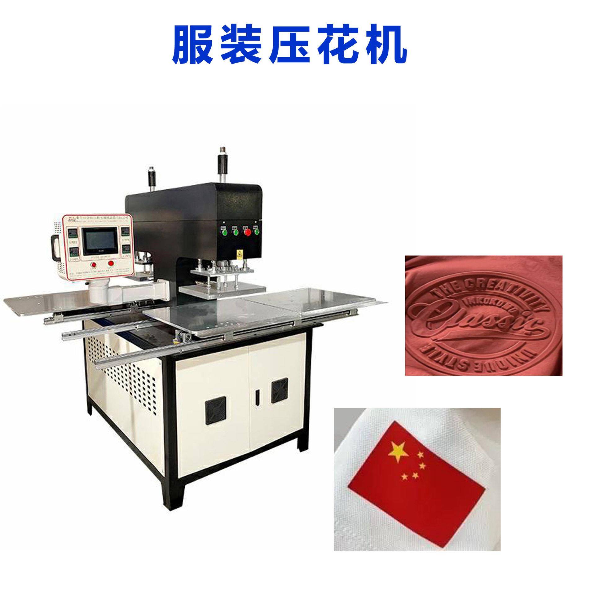 压标成型机硅胶矽胶凹凸印花设备辅料图案温热压转烫机