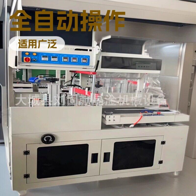 广州全自动热收缩膜包装机洗发水护发乳全封包装机黑板型材热收缩
