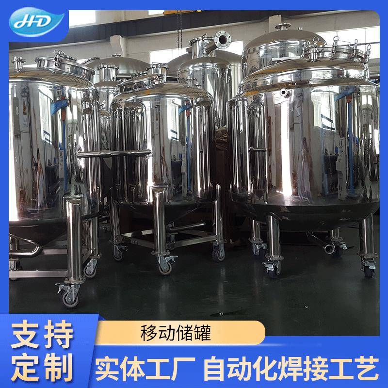 无菌纯化水箱/不锈钢移动储/生物医疗不锈钢热水保温