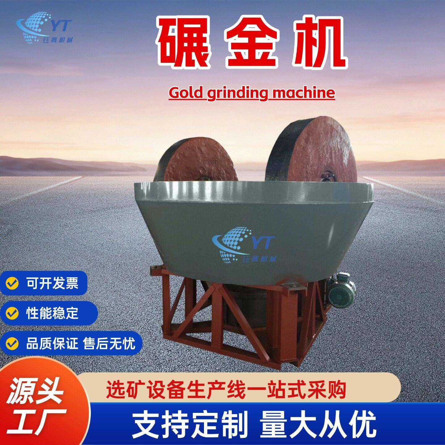 河卵石石灰石耐磨轮式碾金机 建筑垃圾矿石粉碎机 岭土研磨设备