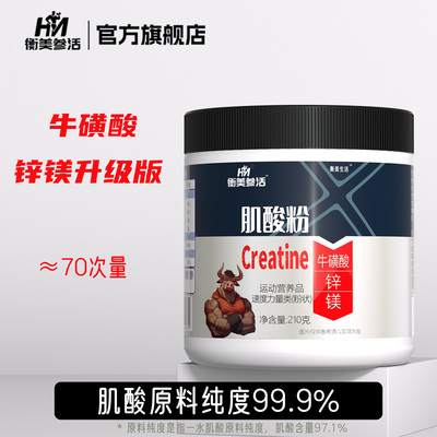 健身补剂快充锌镁肌酸