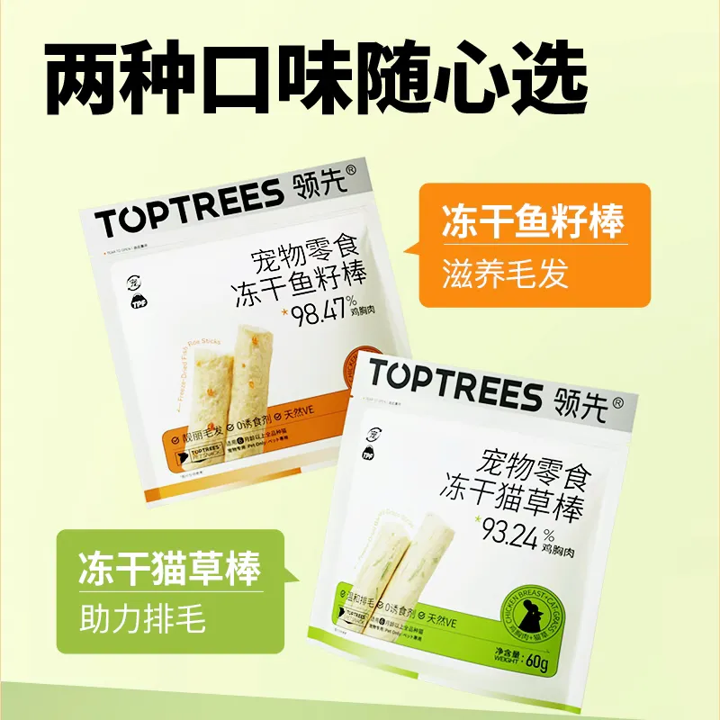 领先冻干猫草棒羊奶棒宠物磨牙棒洁齿饼干成幼猫咪零食鸡肉排毛球
