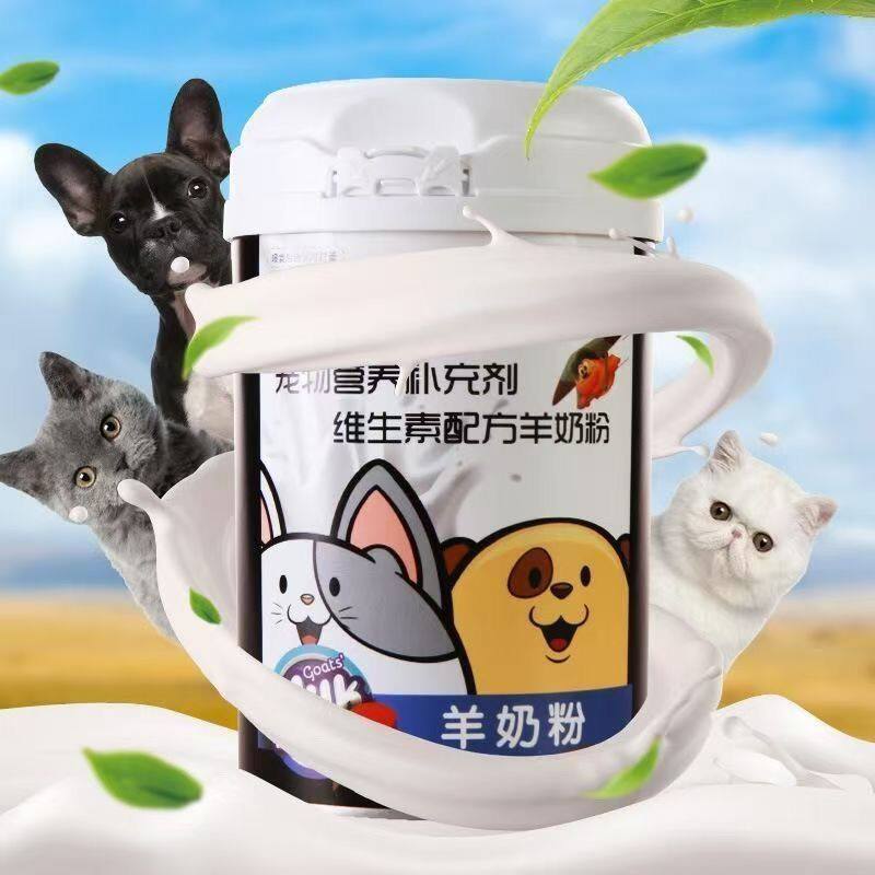 蒙贝宠物羊奶粉狗狗幼犬新生泰迪猫咪母狗羊奶粉专用营养400g桶装
