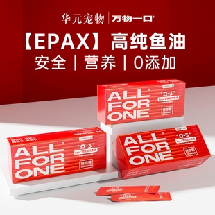 万物一口猫条鱼油猫咪零食猫罐头营养无诱食剂官方小橙条
