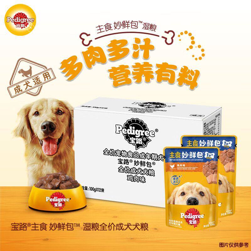宝路·幼犬成犬妙鲜包整盒12袋狗湿粮罐头拌饭宠物狗狗零食罐装