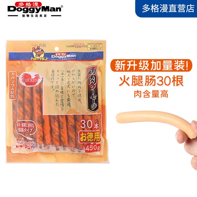 多格漫宠物狗狗零食火腿肠30根香肠幼犬泰迪金毛训犬奖励鸡肉低盐
