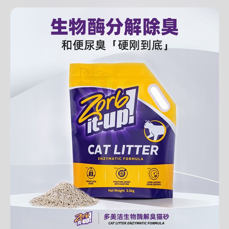 多美洁·生物酶除臭猫砂混合豆腐膨润土猫砂结团分解除臭可冲厕所