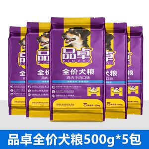 品卓全价狗粮2.5kg泰迪比熊金毛萨摩耶通用犬粮独立装500g*5包