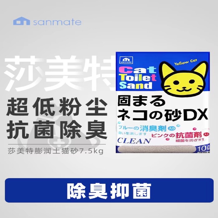 莎美特膨润土猫砂除臭无尘公斤猫砂盆防臭10L结团矿土猫沙沙美特