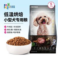 凡可奇·肉粒双拼狗粮小型犬专用成犬泰迪比熊幼犬粮小型犬通用