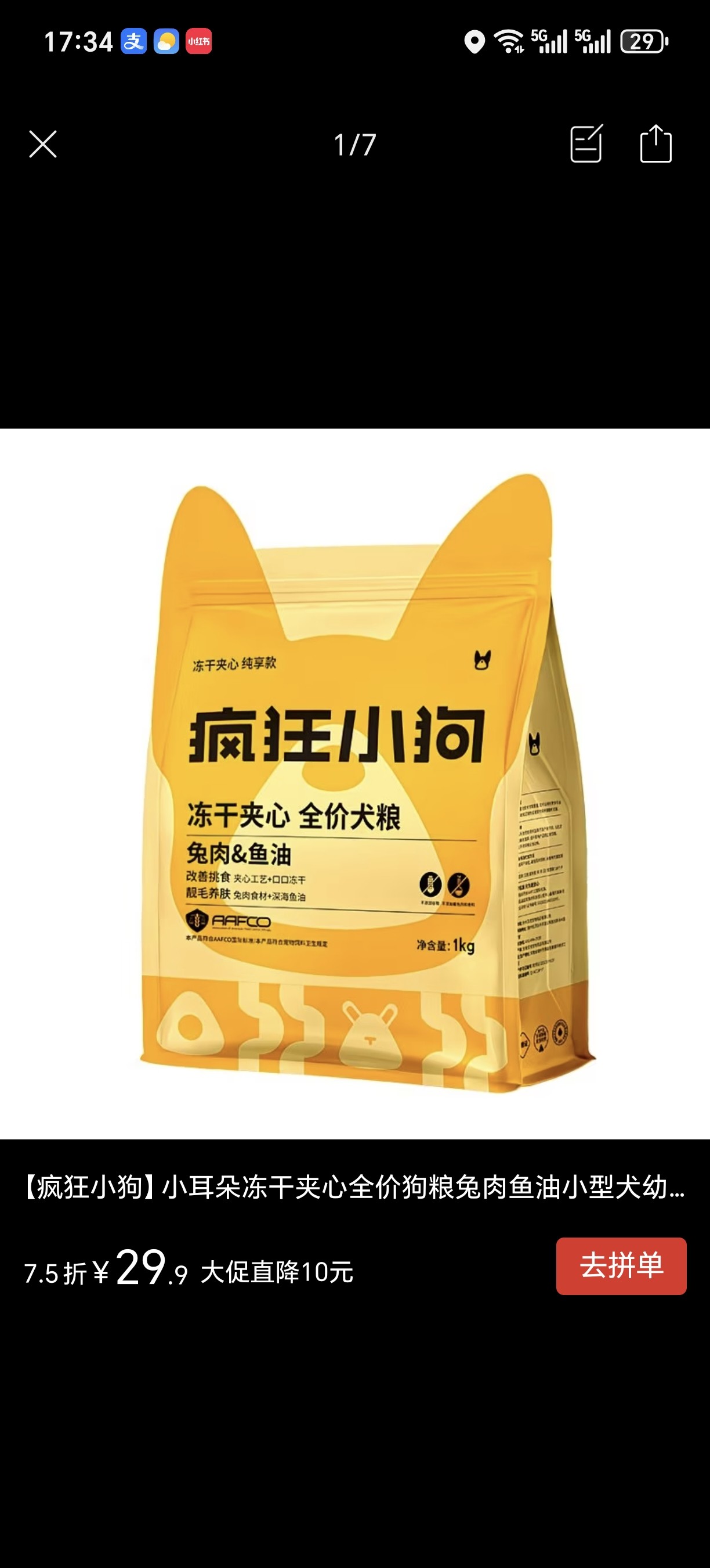 疯狂小狗小耳朵冻干夹心全价狗粮兔肉鱼油小型犬幼犬泰迪柯基通用
