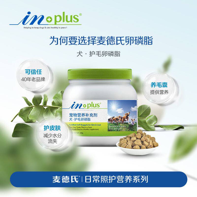麦德氏卵磷脂680g狗狗犬用泰迪软宠物爆毛粉海藻粉营养粉深海鱼油