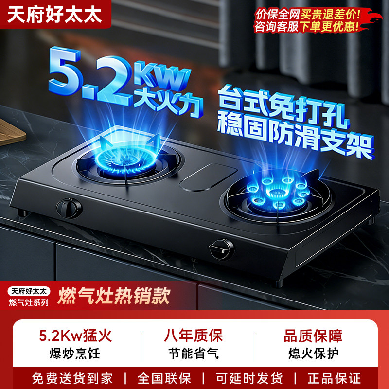 煤气灶双灶家用天然气熄火保护台式燃气灶液化气猛火节能老式炉具
