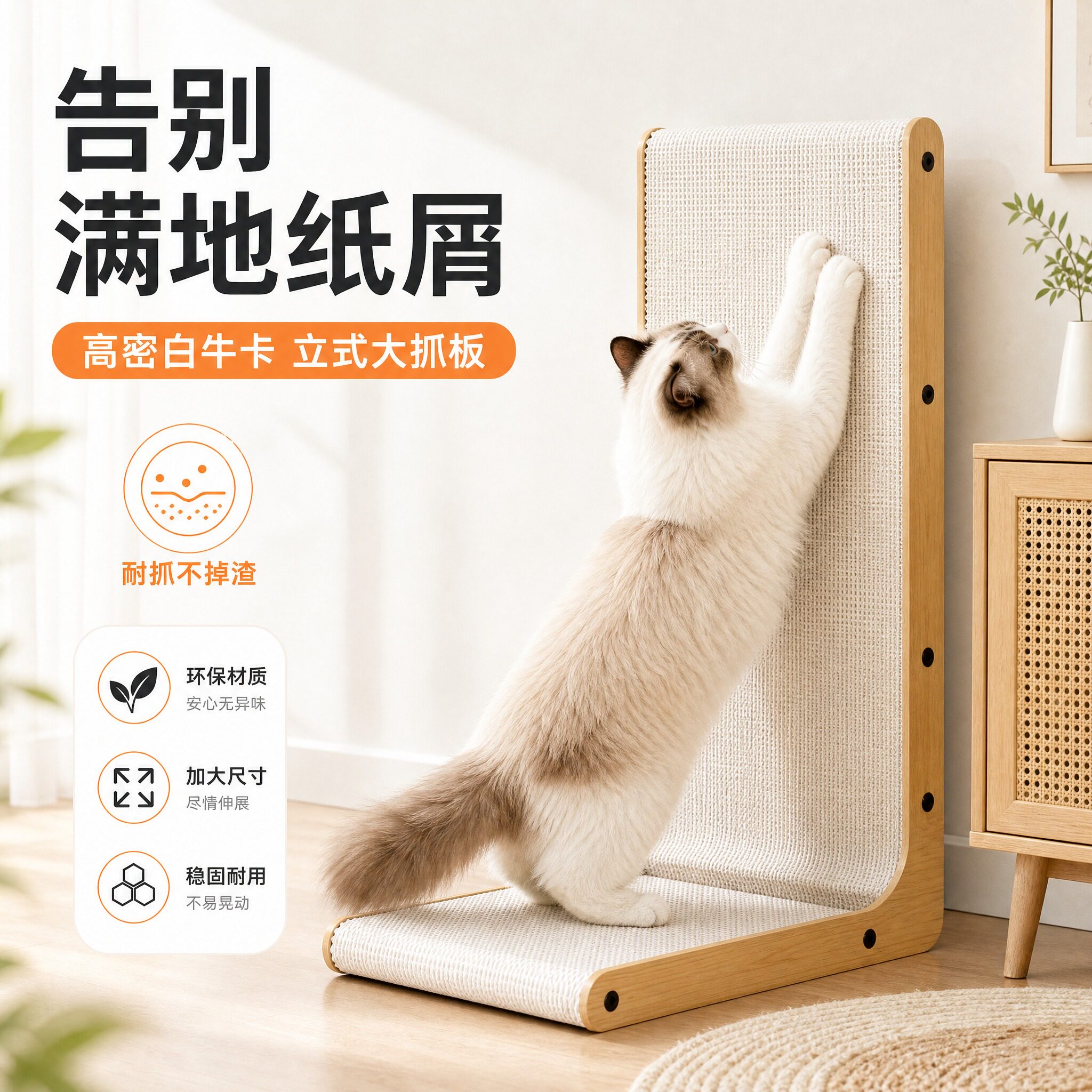 猫抓板L型70cm白卡纸立式磨爪器白牛卡纸猫窝猫咪玩具耐磨不掉屑