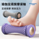 足底按摩器筋膜脚底滚动滚轮按摩花生器材训练器经络肌肉足弓放松