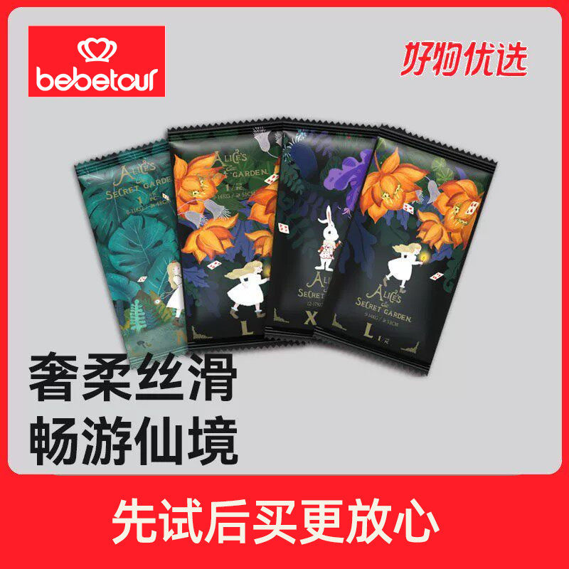 U先 比比兔爱丽丝纸尿裤拉拉裤试用装训练裤便携装尿不湿新生4片