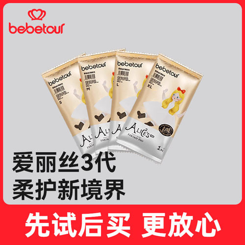 bebetour比比兔幻境纸尿裤4片