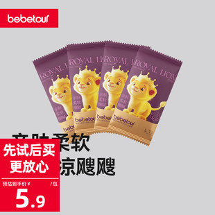 超薄透气尿不湿4片 训练裤 bebetour比比兔皇家小狮子试用装 纸尿裤