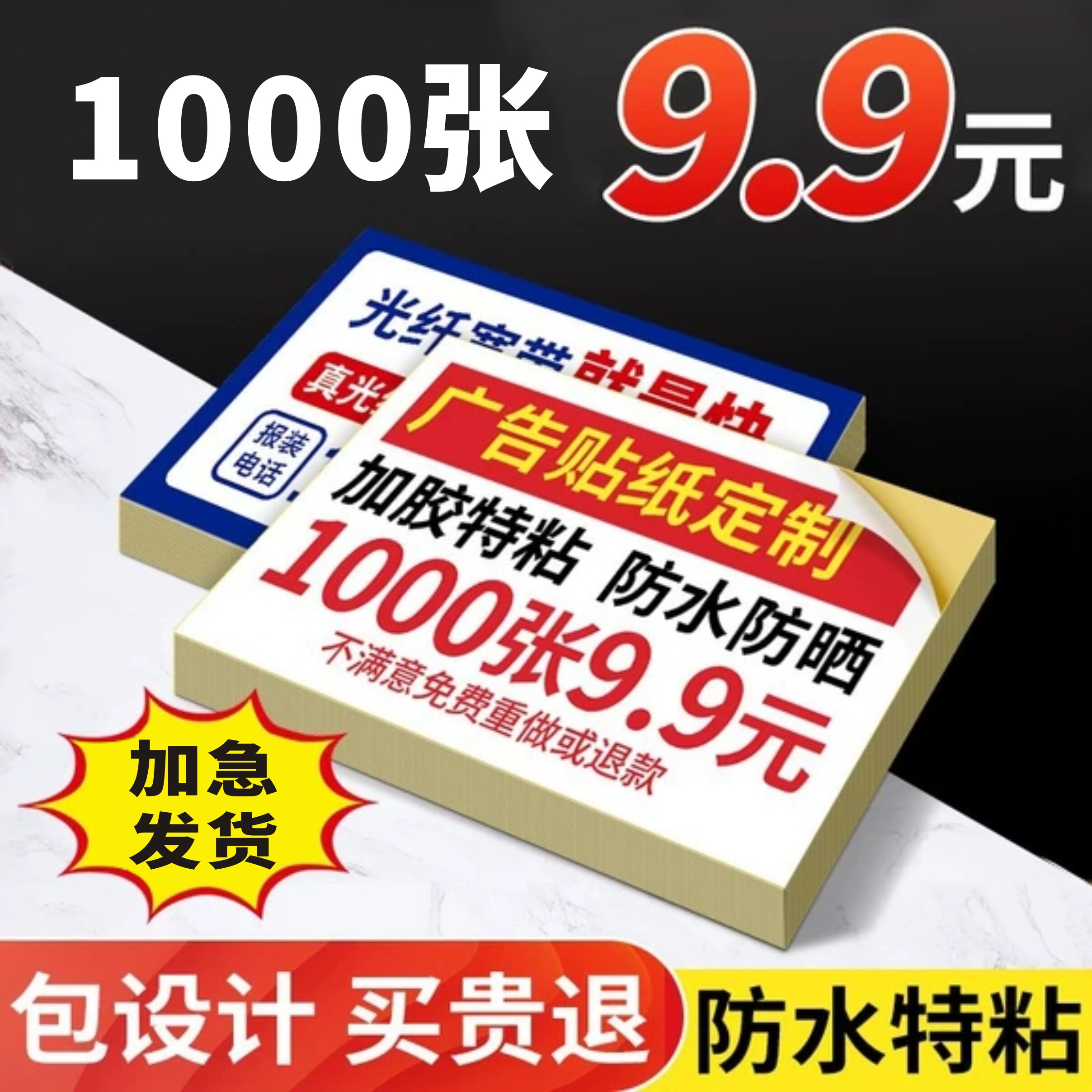 不干胶贴纸透明PVC防水防晒