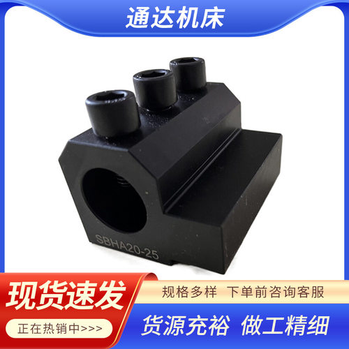 现货数控车床刀座内孔加长镗刀座SBHA16/20/25/32外圆车刀杆刀座