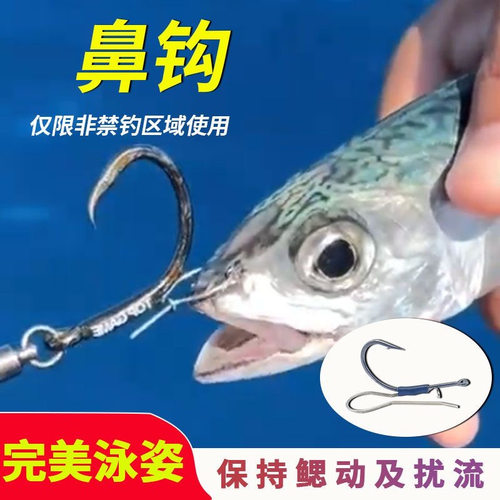 海钓活饵鱼鼻钩放流深海配件弹簧卡钩配件海鲈石斑鱼鼻泥鳅钩鳜鱼