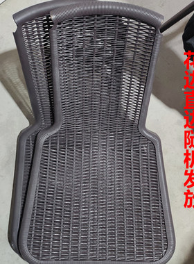 仿藤编椅子面更换坐板配件藤椅板面配件椅子配件户外椅子坐垫防水
