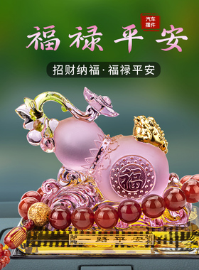 车载葫芦香水摆件车内饰品汽车中控台高档车上摆件女车用福禄双全