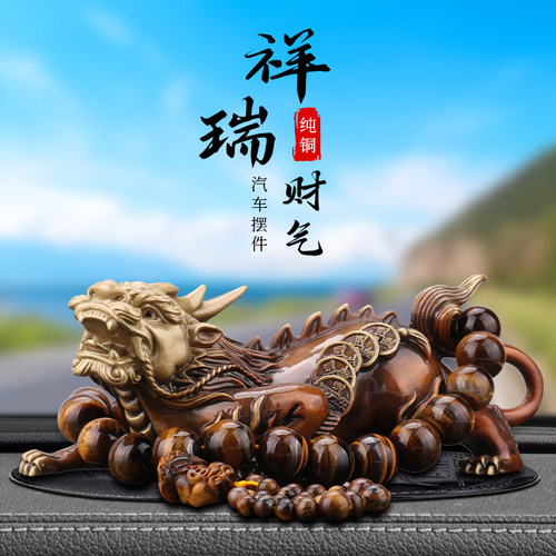 纯铜招财貔貅-汽车中控台摆件