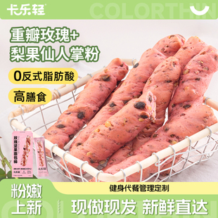 卡乐轻全麦坚果面包棒玫瑰味黑麦吐司整箱早餐健康零食品饱腹法棍