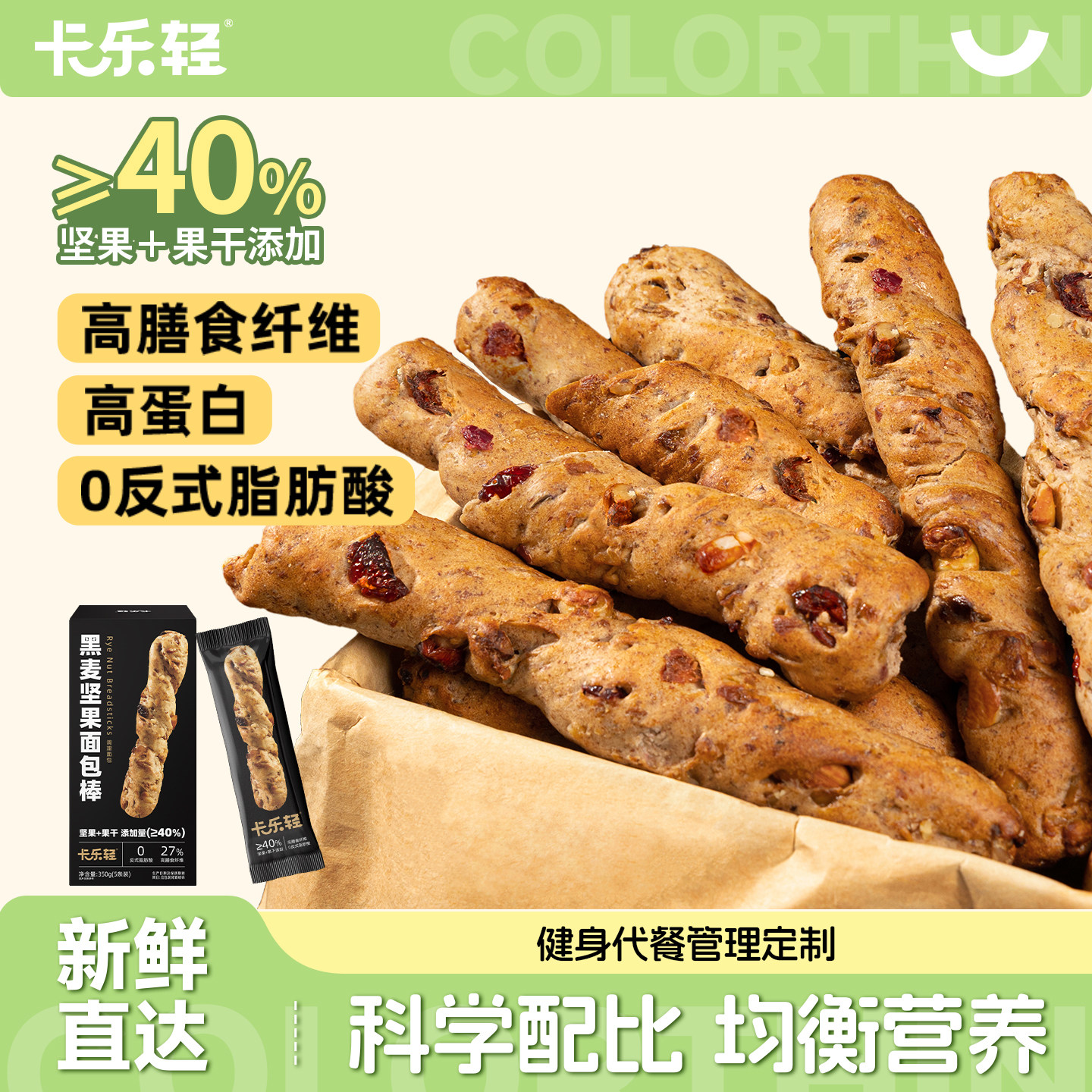 卡乐轻坚果面包早代餐图片