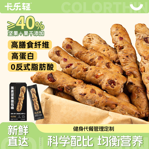 卡乐轻坚果面包早代餐