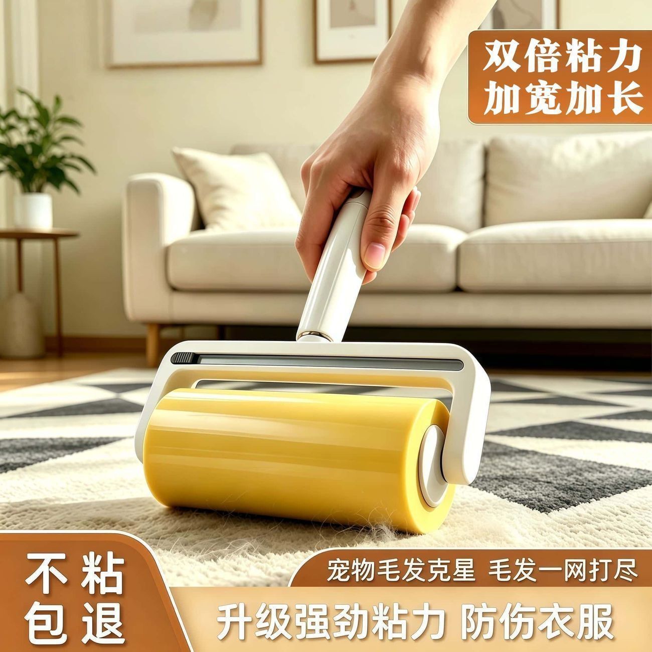 反向胶带16cm宠物床上粘毛神器