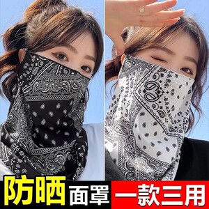 挂耳防晒面罩女全脸遮阳开车护颈骑行面巾机车男脖子防晒脸罩面纱