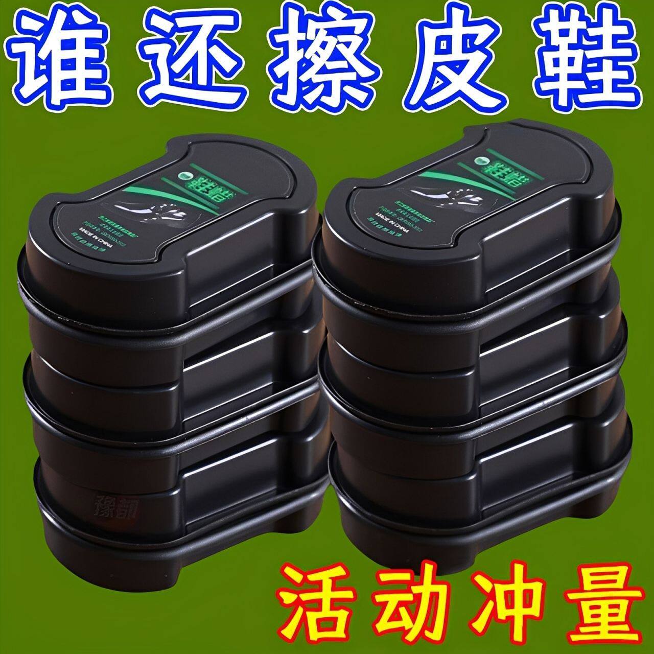 一擦就亮鞋擦鞋神器不伤皮鞋