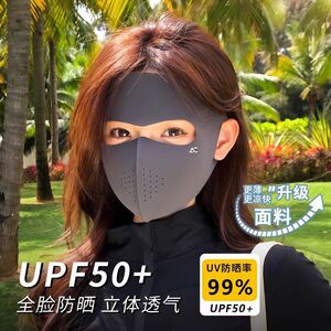 防晒口罩防紫外线医美防护遮阳面部面罩脸基尼全脸冰丝透气遮阳女