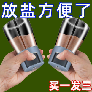 盐罐调料罐定量调味罐厨房家用按压式调料瓶控盐瓶密封防潮调料盒