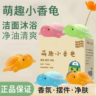 新款 可爱萌趣小乌龟香皂手工精油皂儿童卡通可爱摆件便携网红肥皂